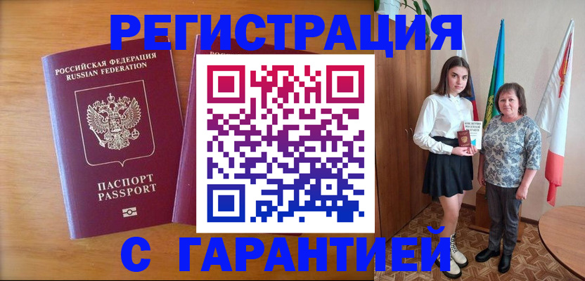 временная регистрация для школы в Лысьве