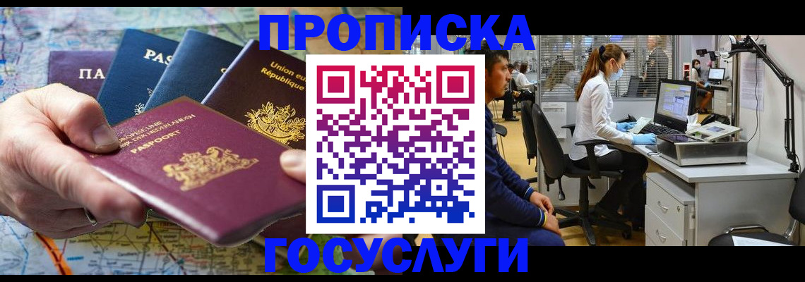 прописка ребенка в Лысьве