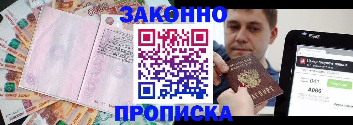 прописка для кредита в Лысьве